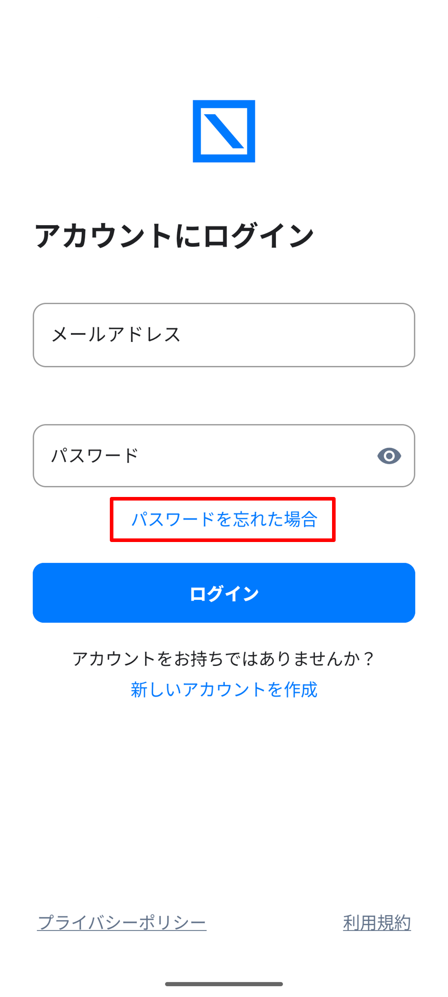 アカウントについて