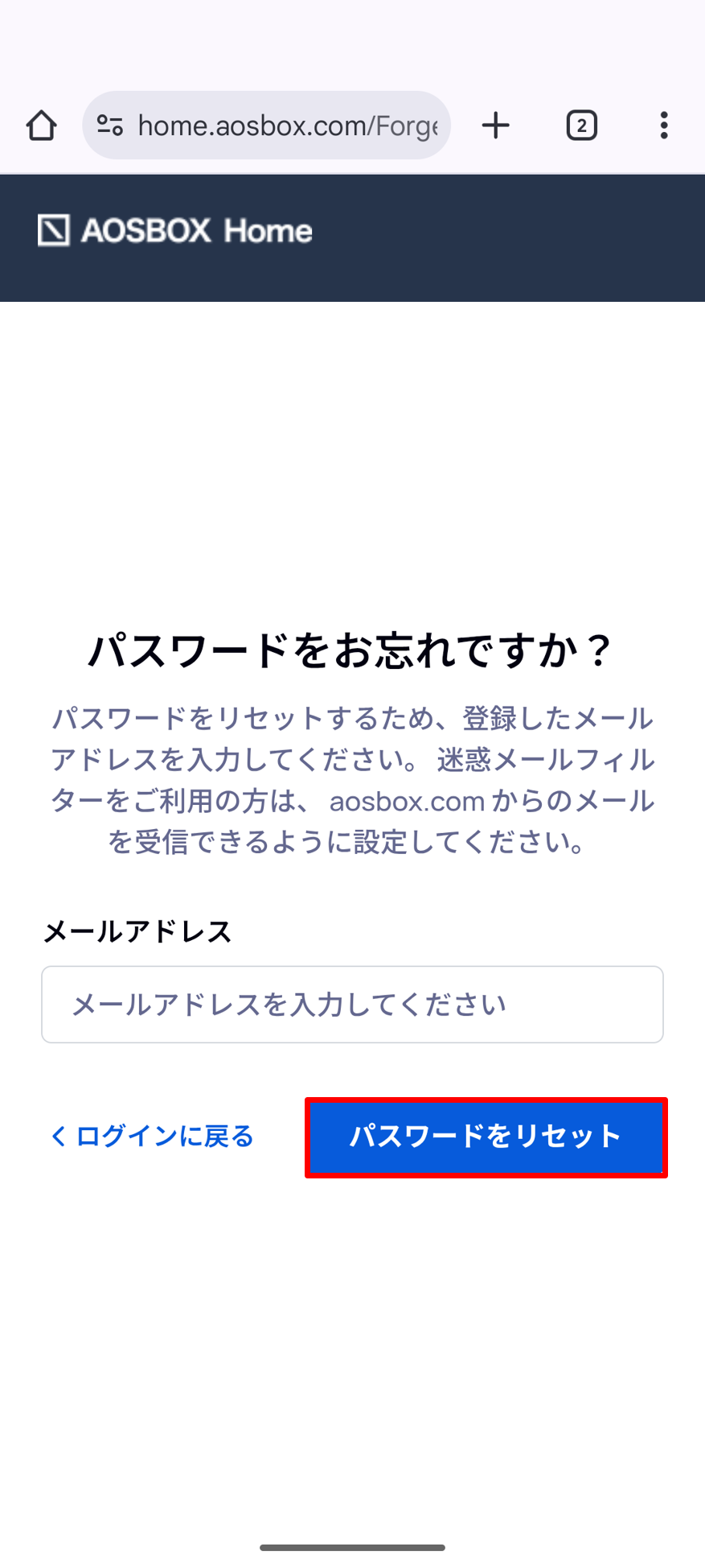 アカウントについて