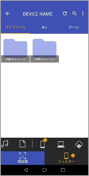 バックアップ実行