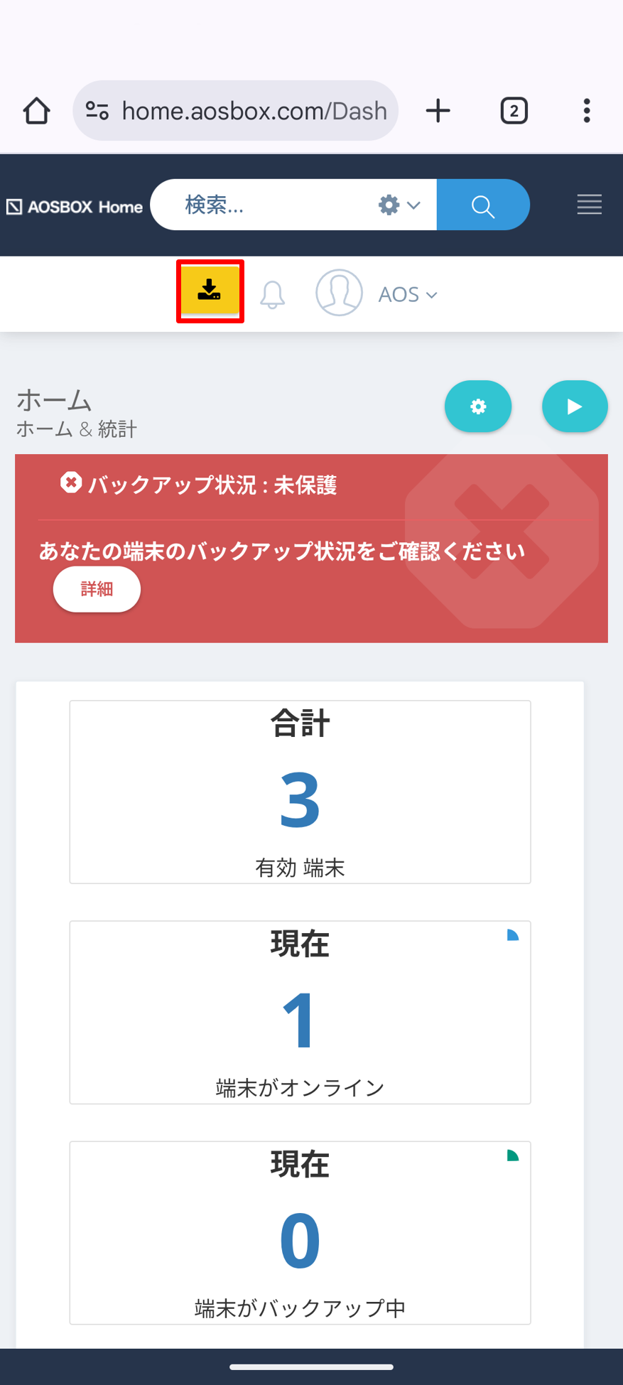 インストールと初期設定