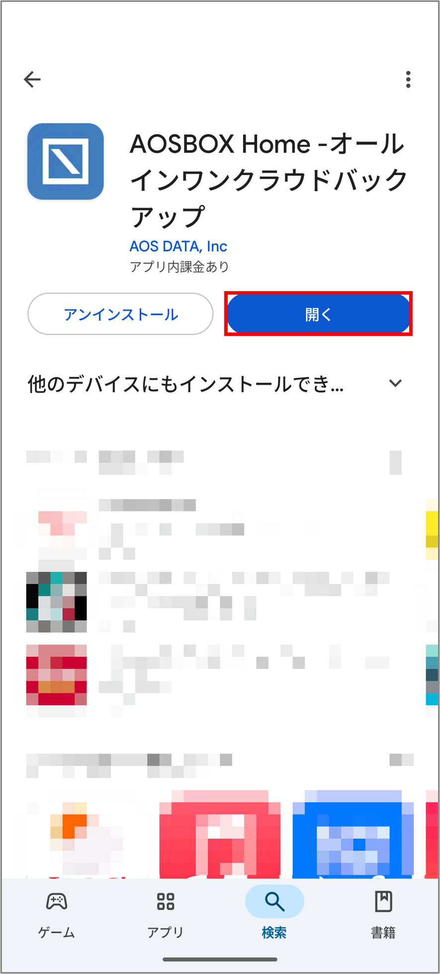 インストールと初期設定