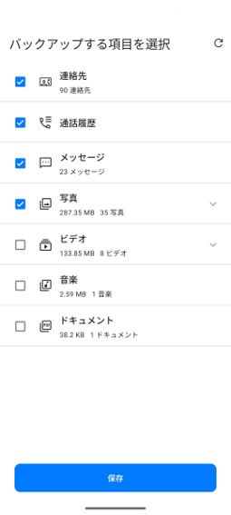 インストールと初期設定