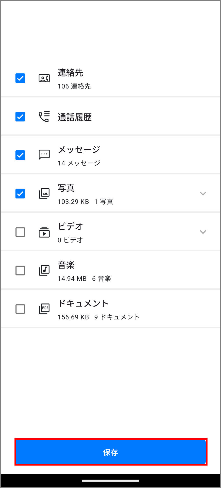 アカウントを作成