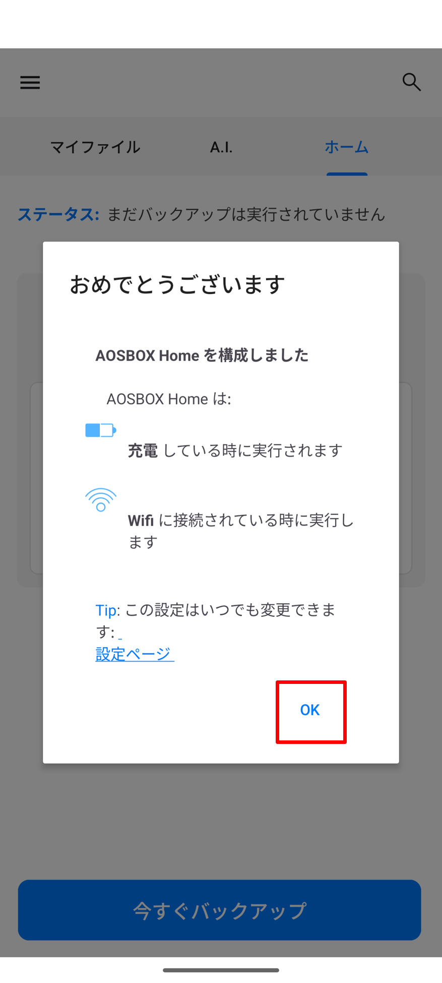 アカウントを作成