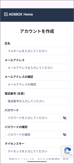 Webから新規登録