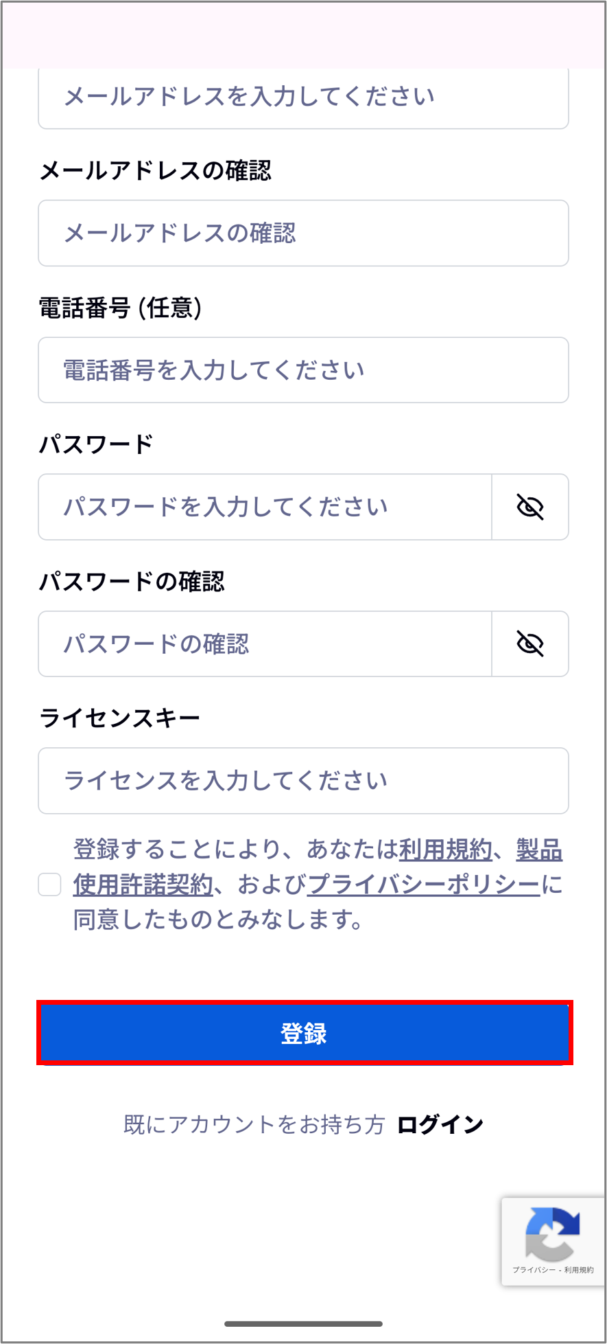 Webから新規登録