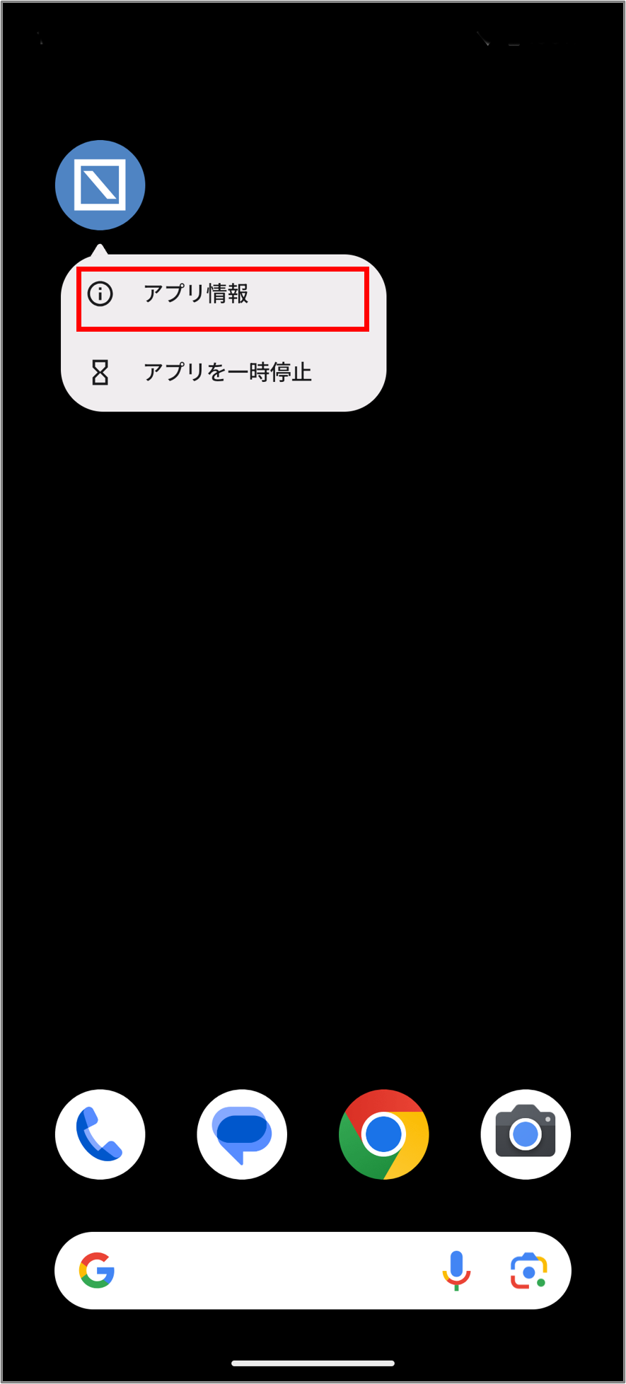 アンインストール