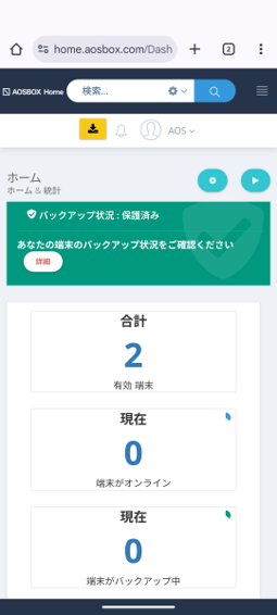 Web管理画面を開く
