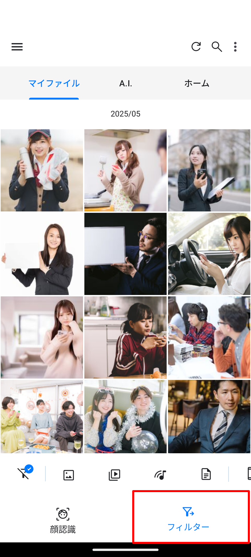 顔認識・フィルター