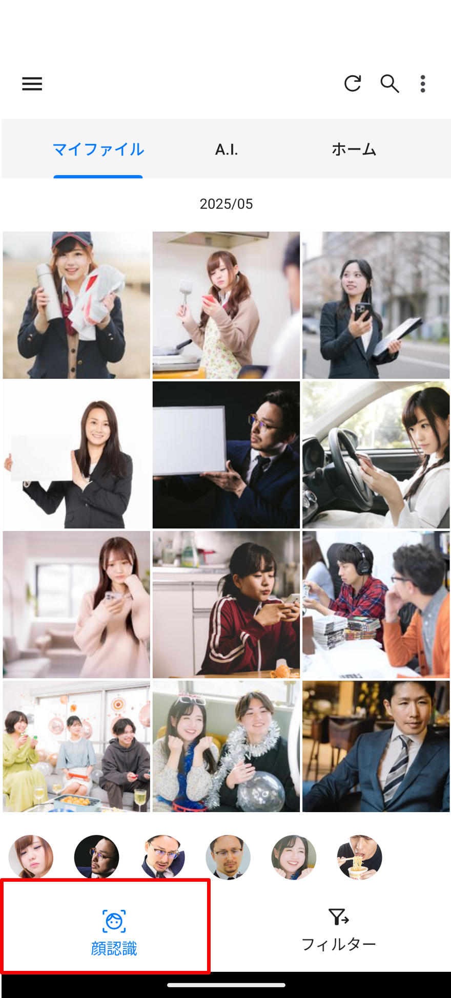 顔認識・フィルター