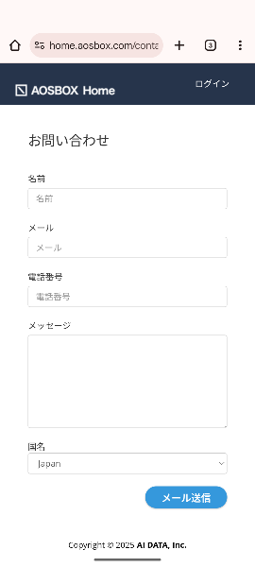 アカウント情報