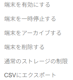 タブレットとモバイル