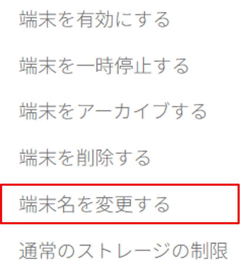 タブレットとモバイル