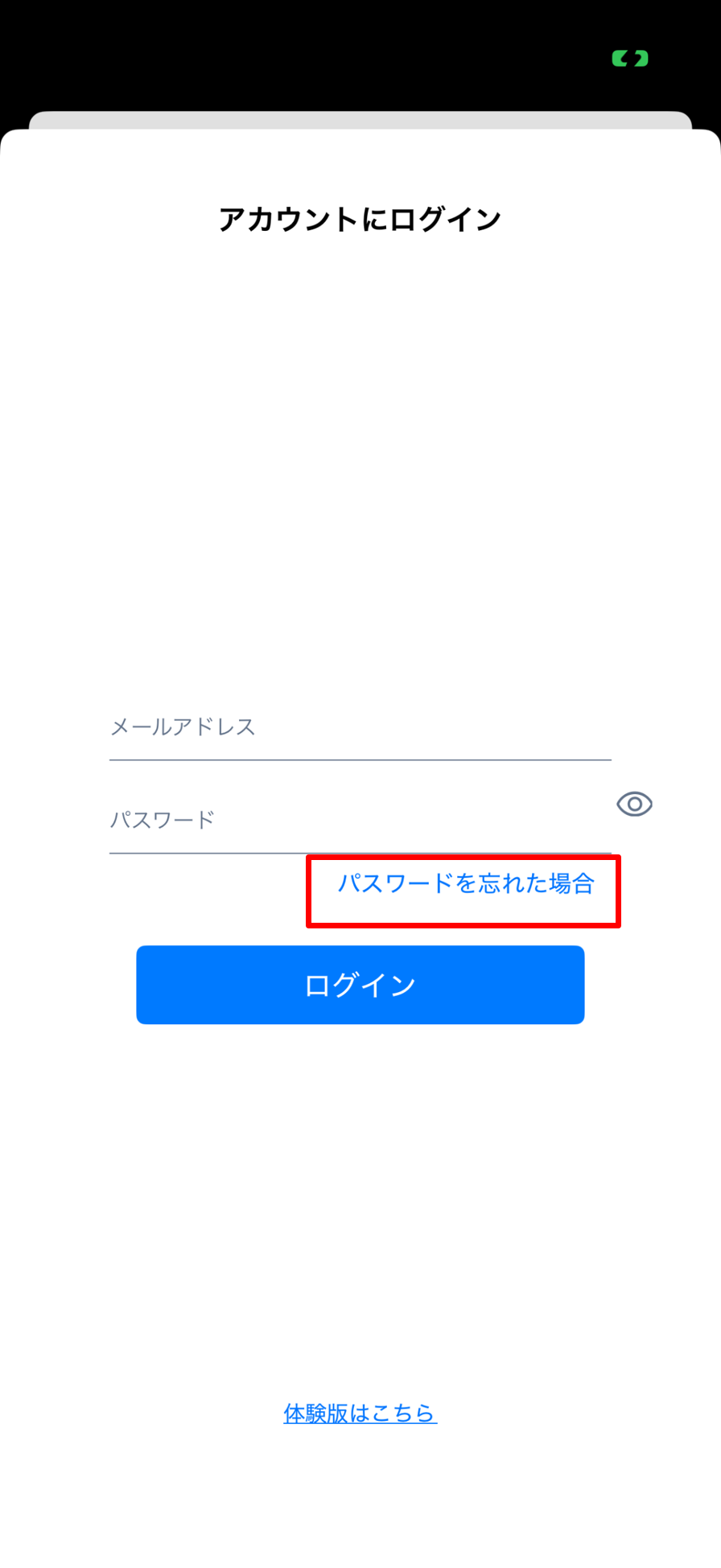 アカウントについて