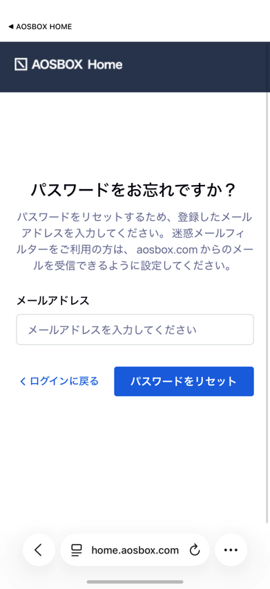 アカウントについて