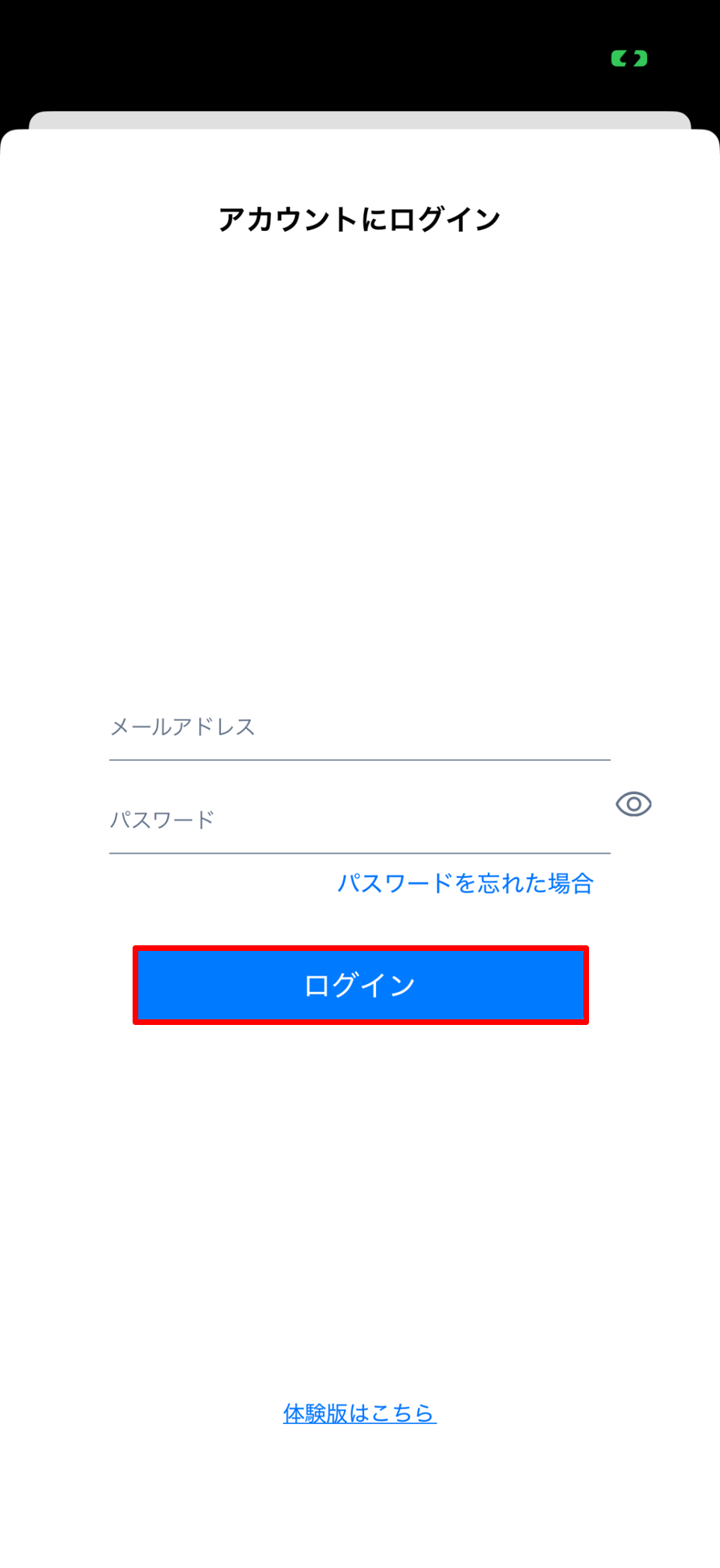 新規端末の追加