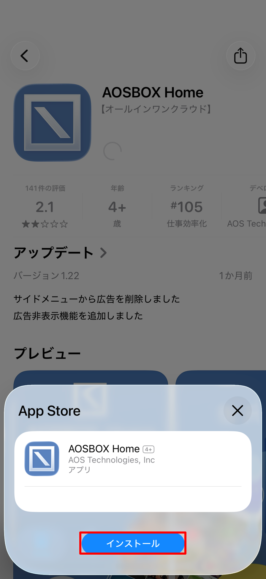インストールと初期設定