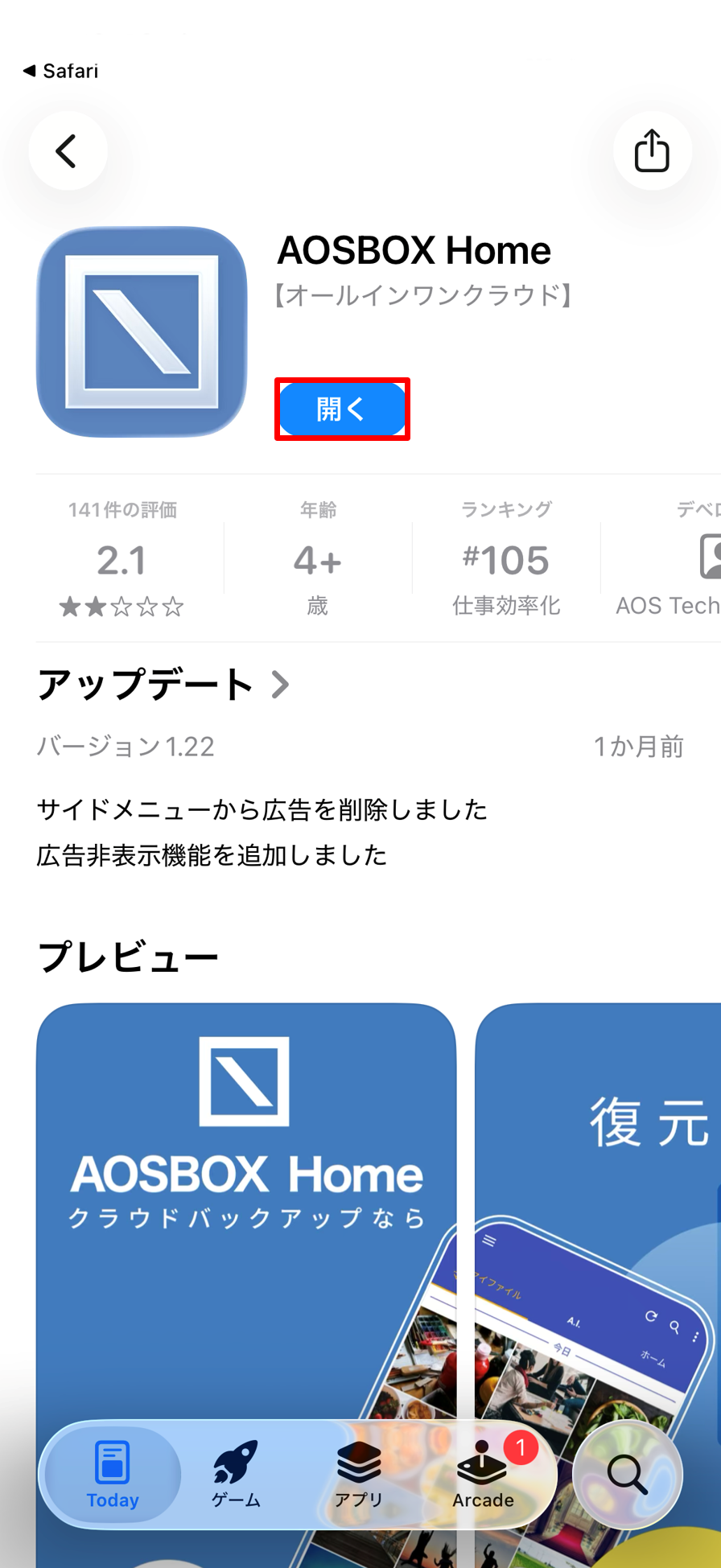 インストールと初期設定