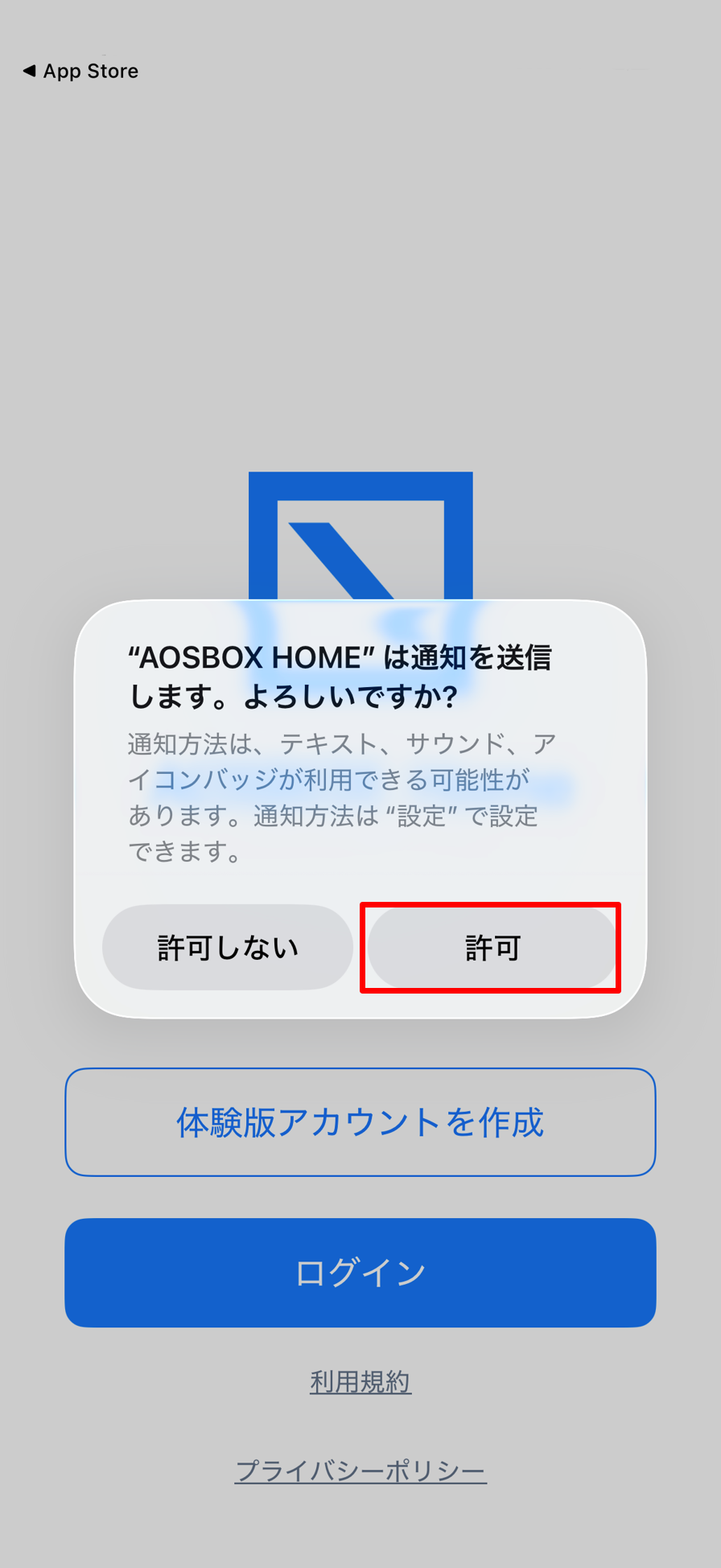 インストールと初期設定