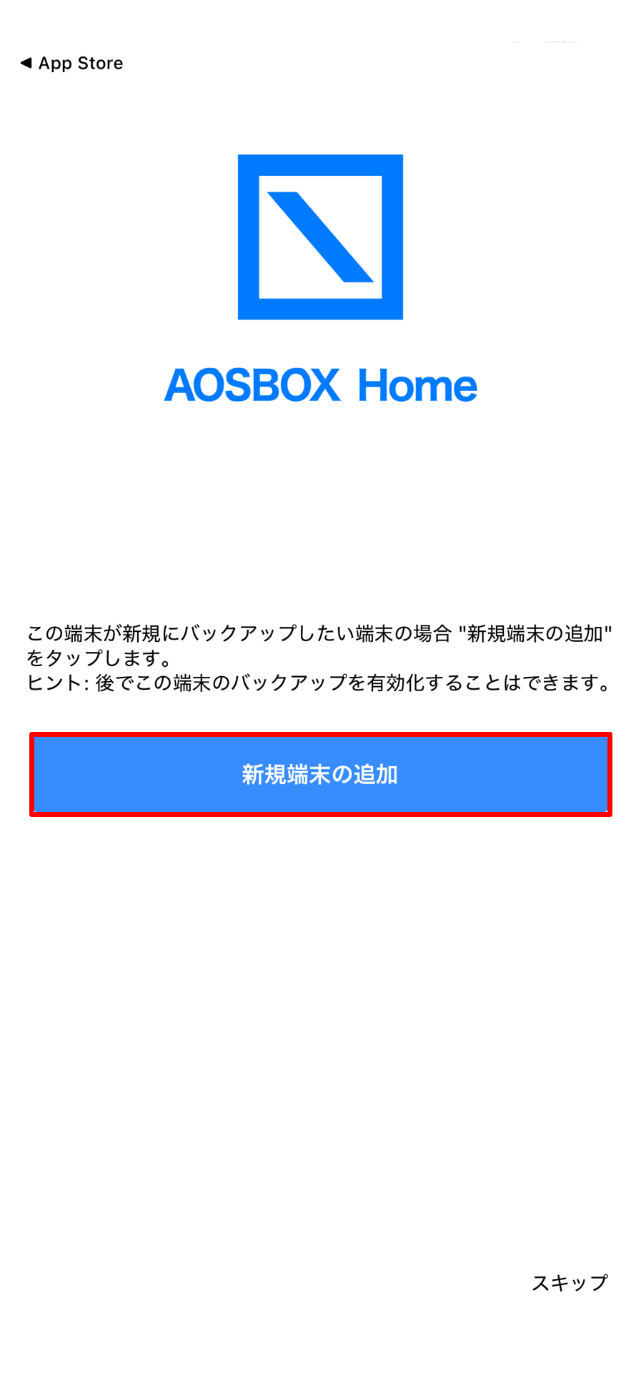 インストールと初期設定