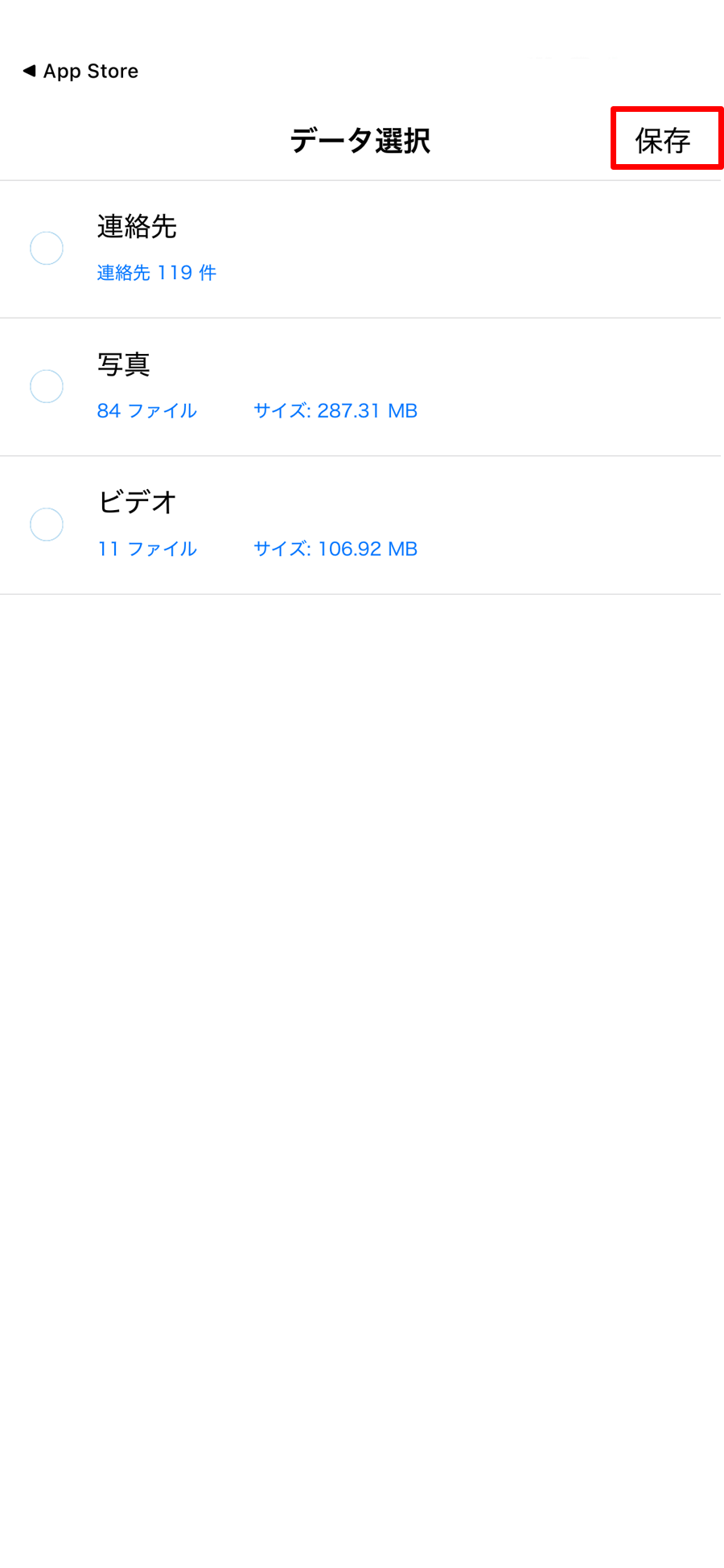 インストールと初期設定