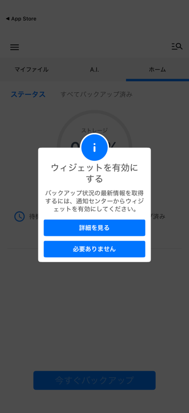 インストールと初期設定