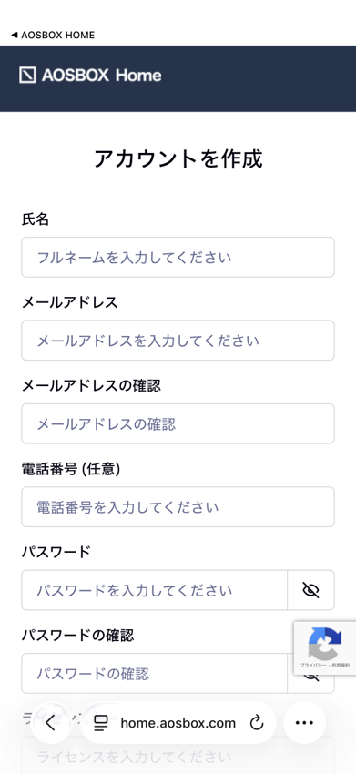 Webから新規登録