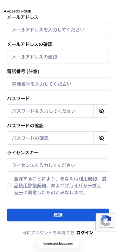 Webから新規登録
