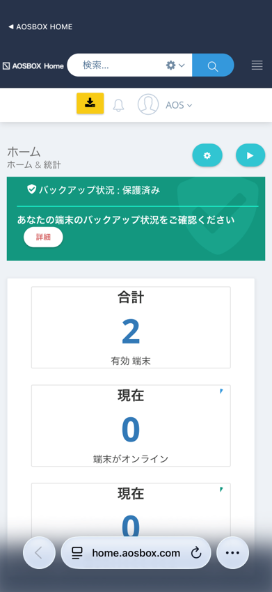 Web管理画面を開く