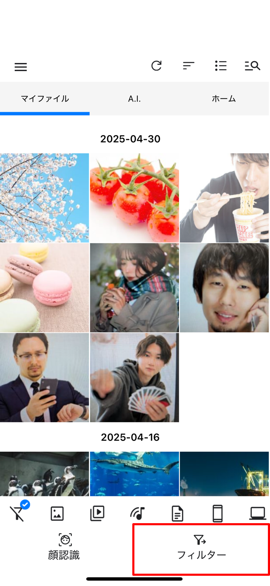 顔認識・フィルター