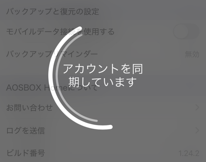 アカウント情報