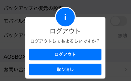 アカウント情報